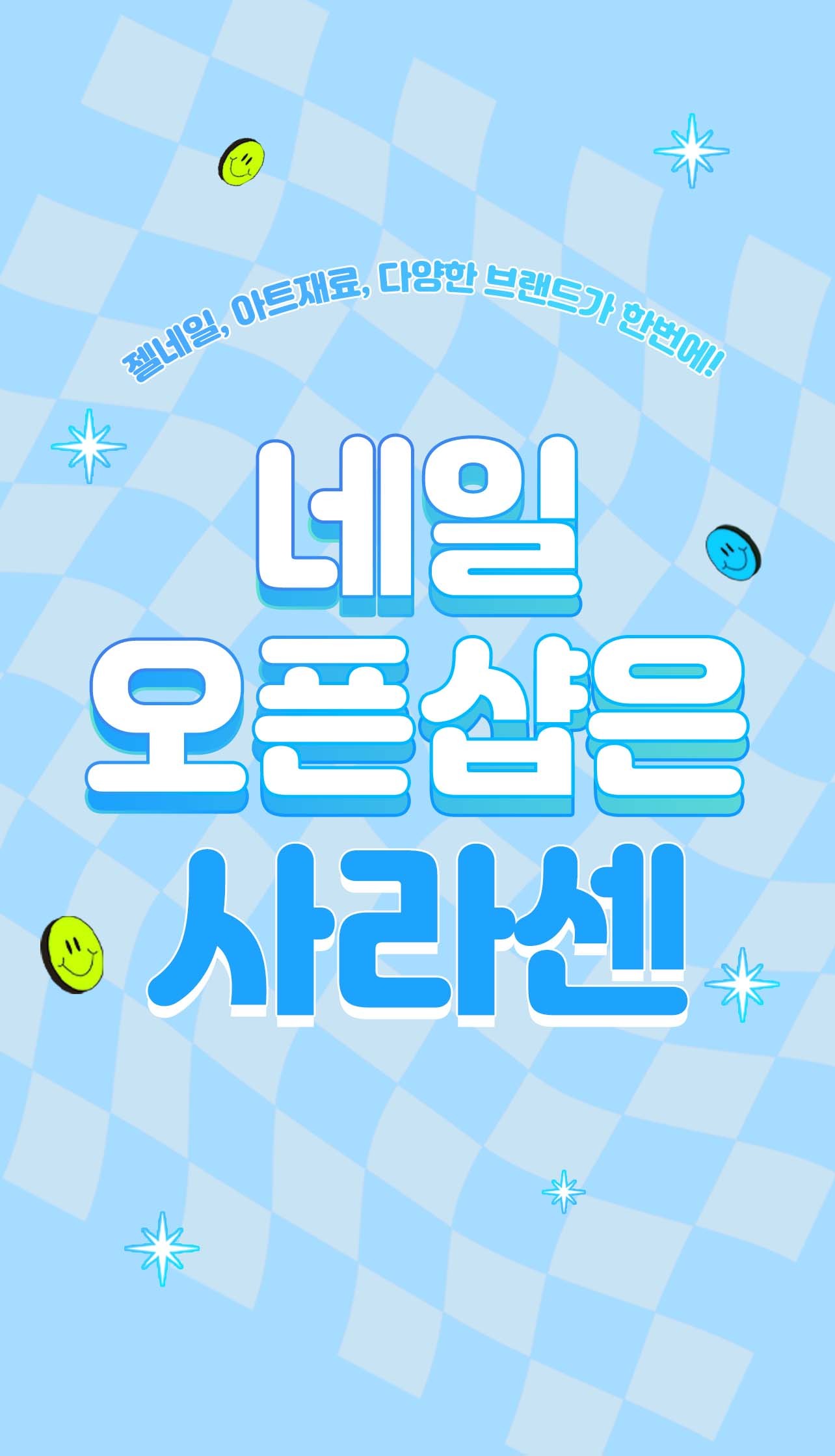 오픈샵은 사라센