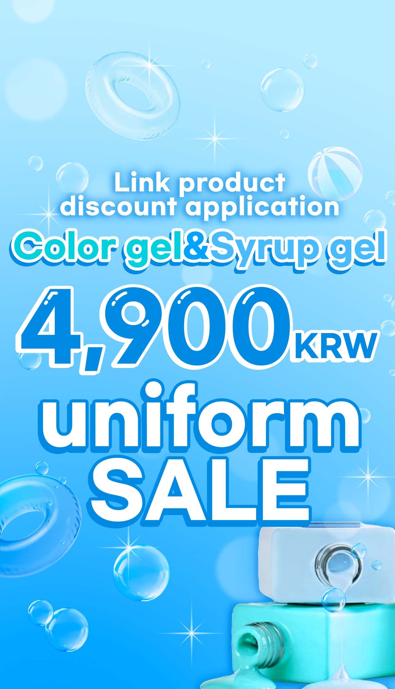 Color gel & syrup gel uniform price sale is 4,900 won