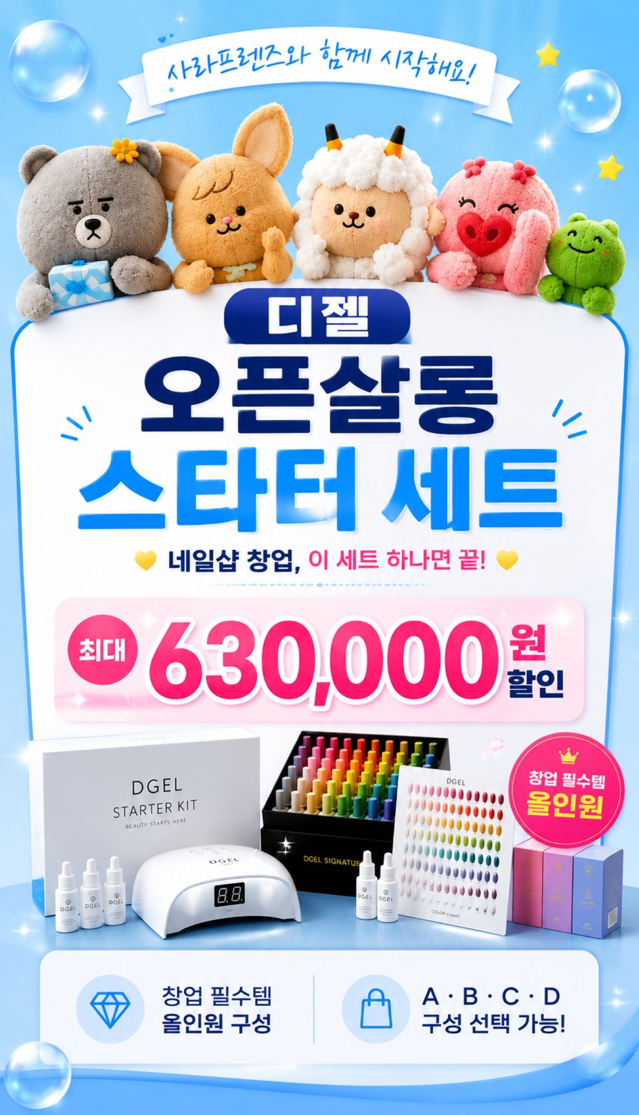 Nail Salon Starter Set