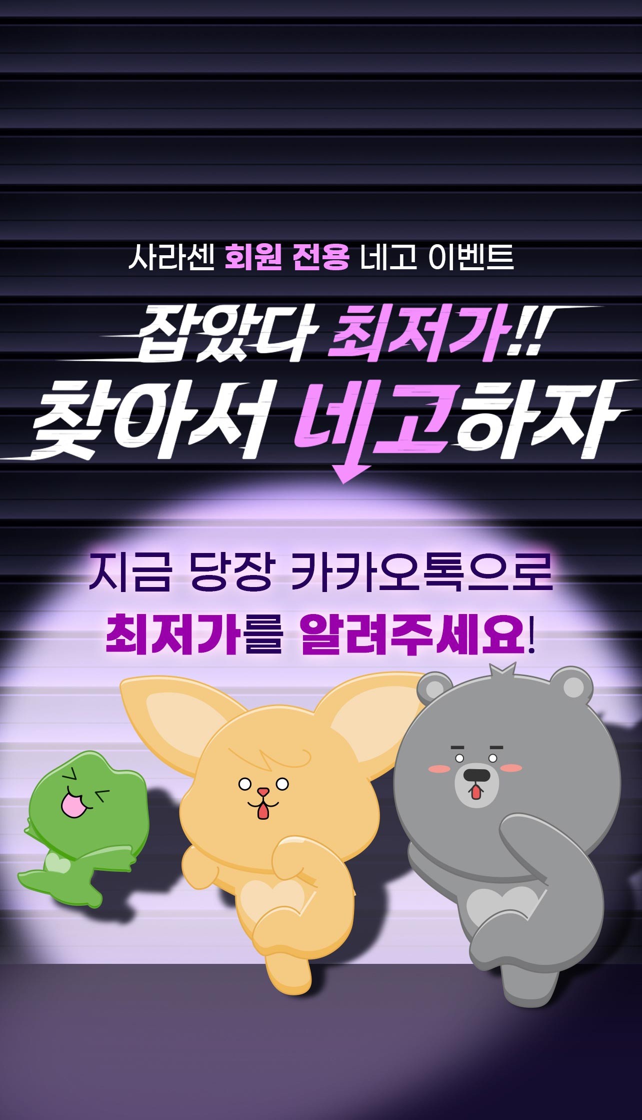 잡았다 최저가!!