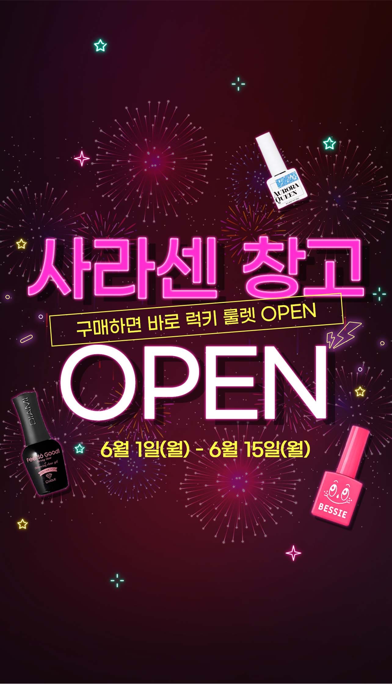 💎 사라센 보물창고 OPEN 💎
