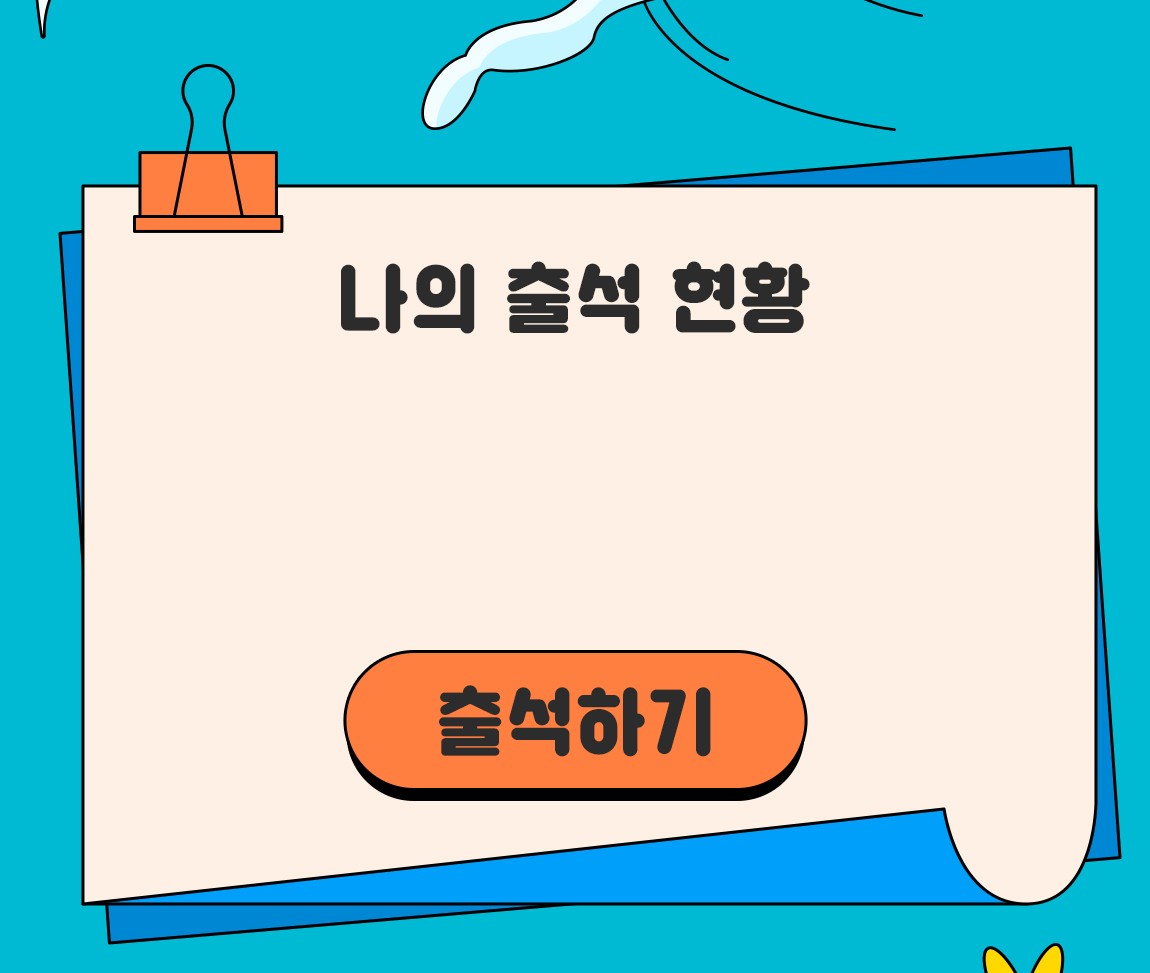 코인과 마일리지가 쏟아지는 7월 출석체크! of 이벤트 on 사라센