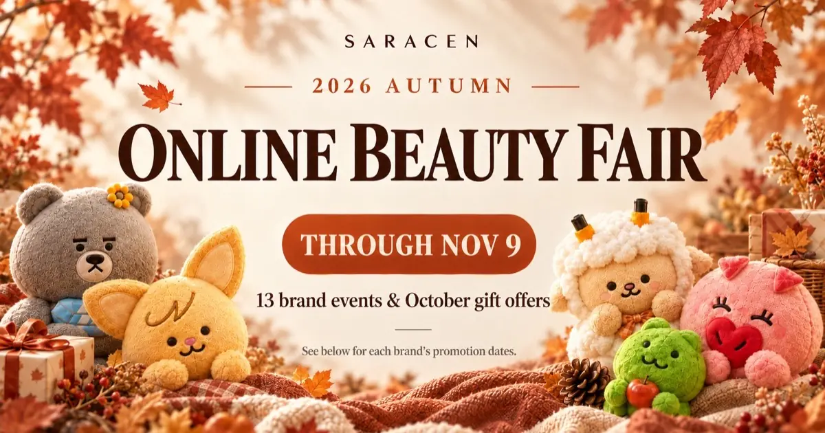 2026 Online Beauty Fair | 13 Brands, Event Dates & Fall Nails (Th on 사라센