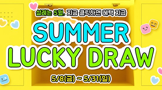 🍀사라센 5월 여름 럭키드로우🎁