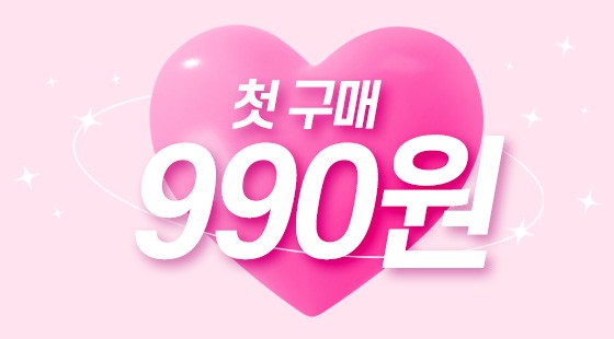 신규회원 특가 - 쿠폰가격대로 구매하기